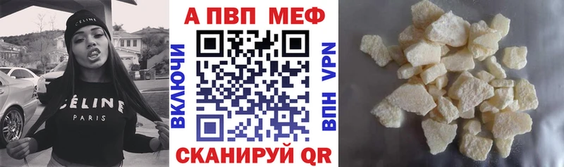 Alfa_PVP VHQ  Ярославль 