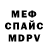 Метамфетамин винт Patik 56