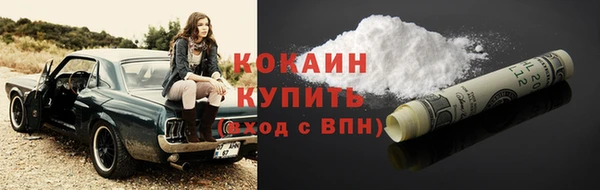 кокаин Белокуриха