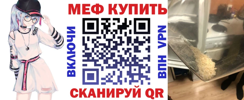 Мефедрон mephedrone  Ярославль 