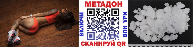 МЕТАДОН VHQ  купить закладку  Ярославль 